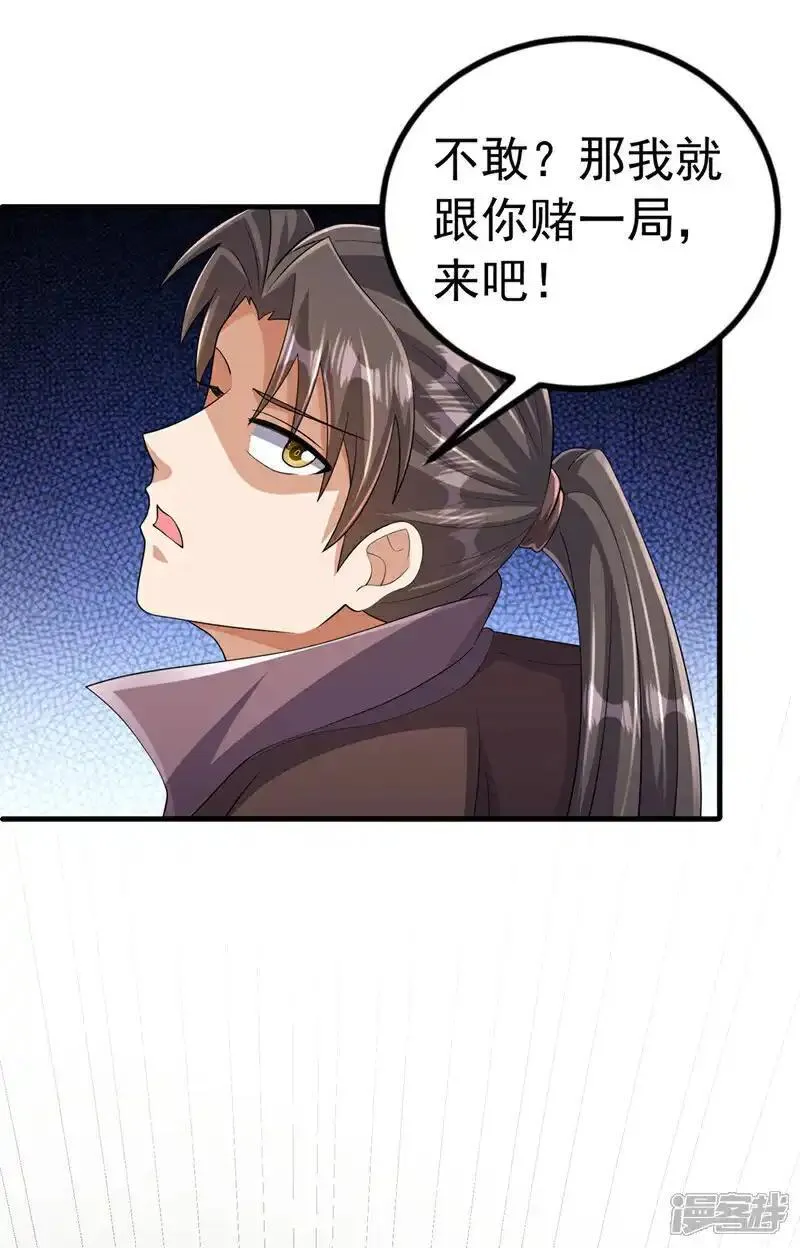 武逆漫画,第448话 我就跟你赌一局15图