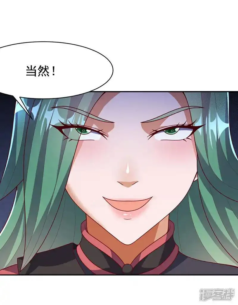 武逆漫画,第450话 这是要立威吗？18图