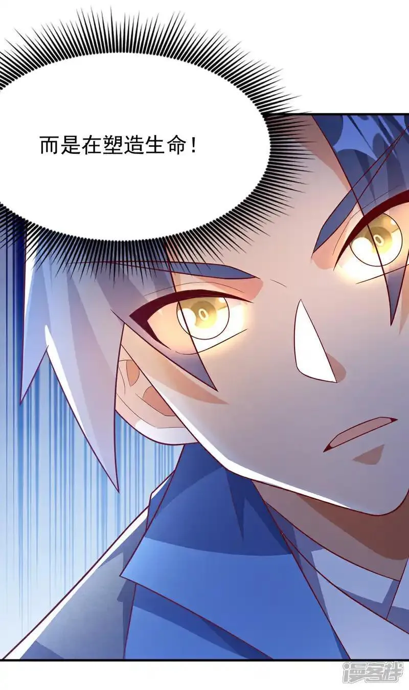 武逆漫画,第453话 第一是修罗府！35图