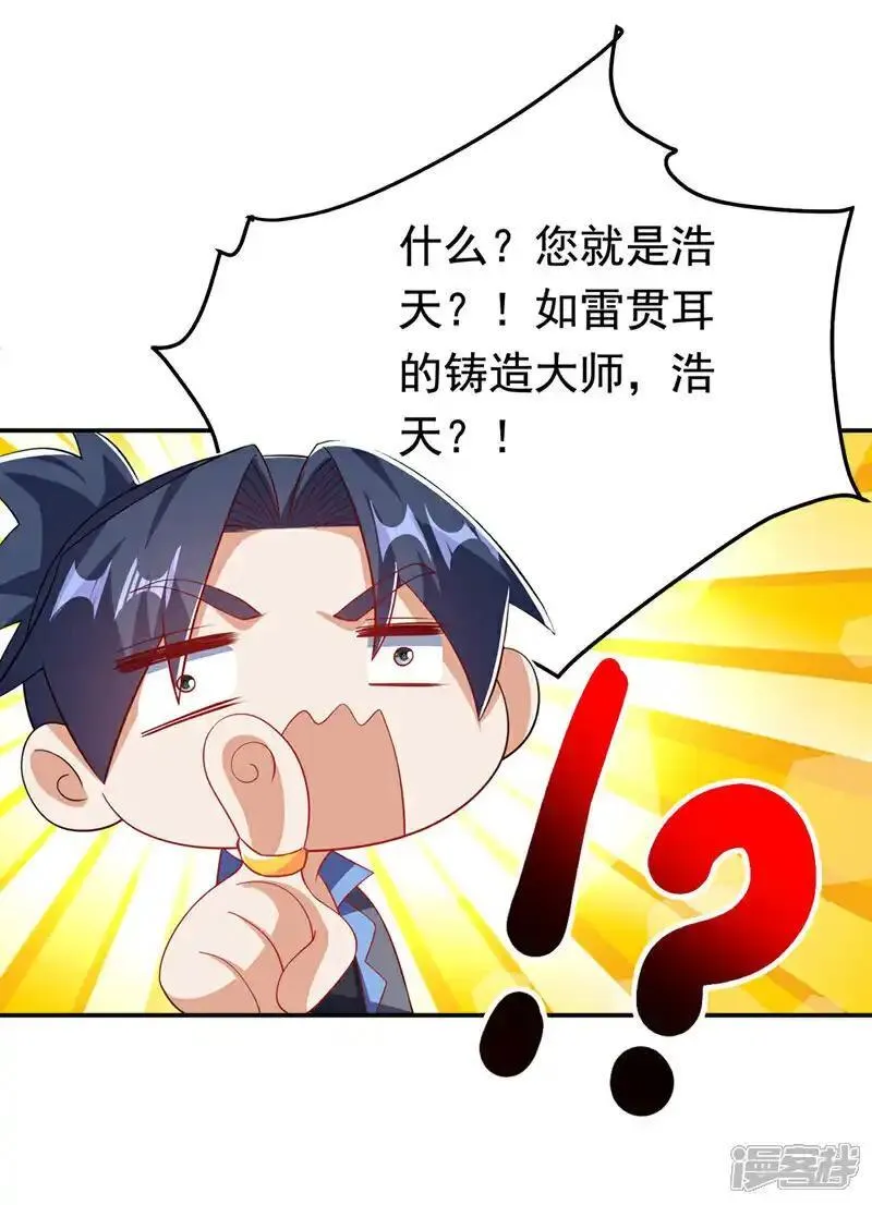 武逆漫画,第454话 什么？当学徒？30图