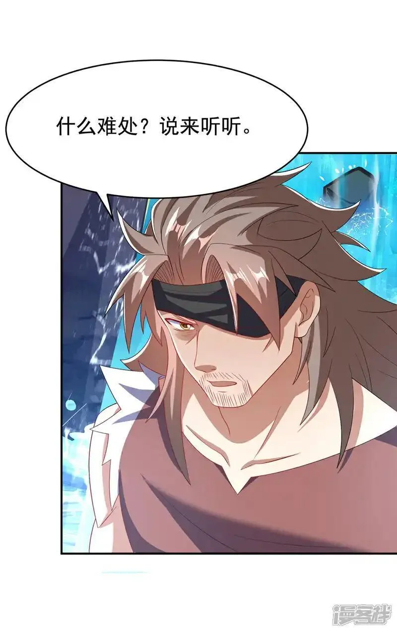 武逆漫画,第454话 什么？当学徒？32图