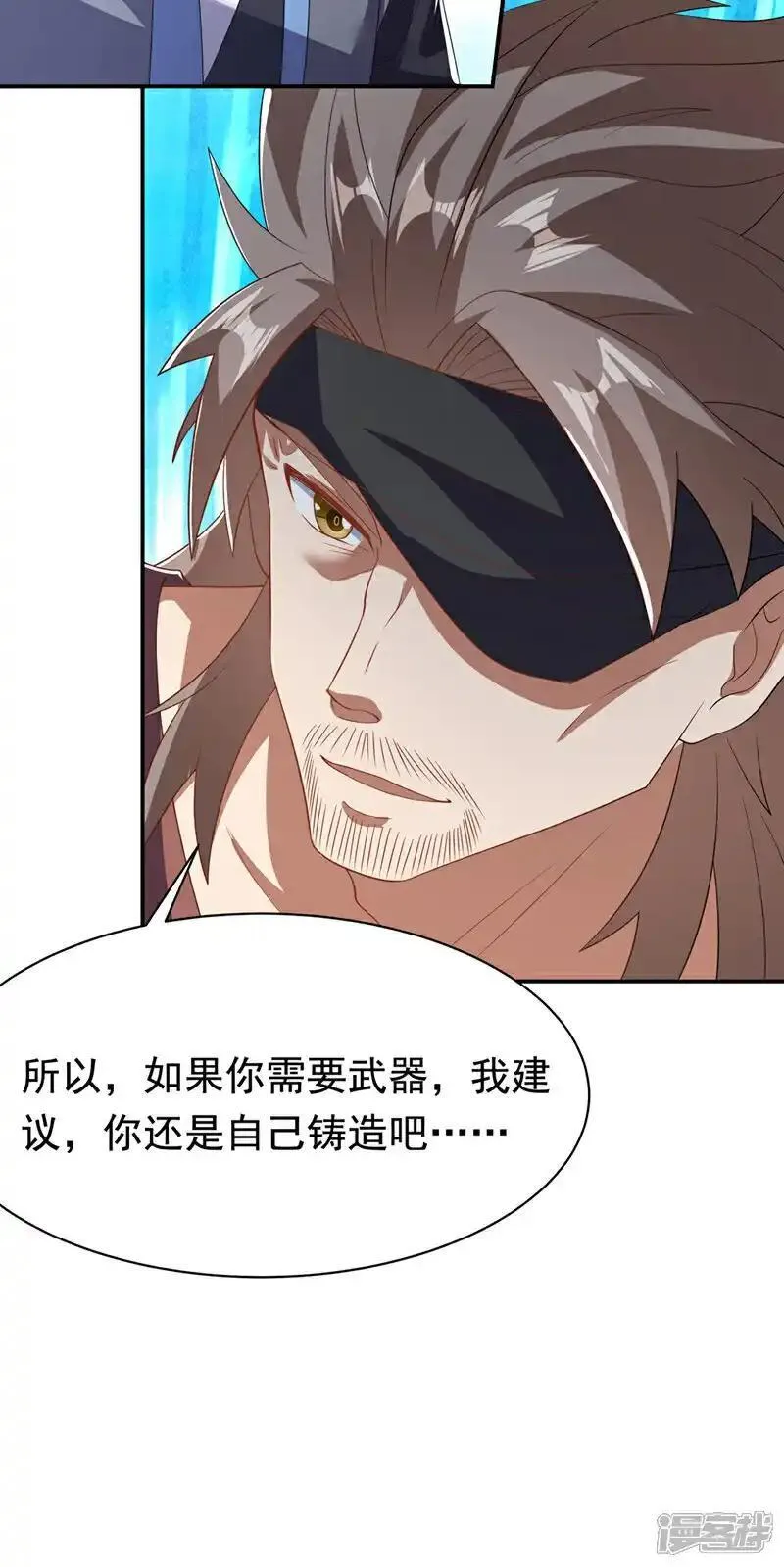 武逆笔趣阁漫画,第455话 不情之请8图