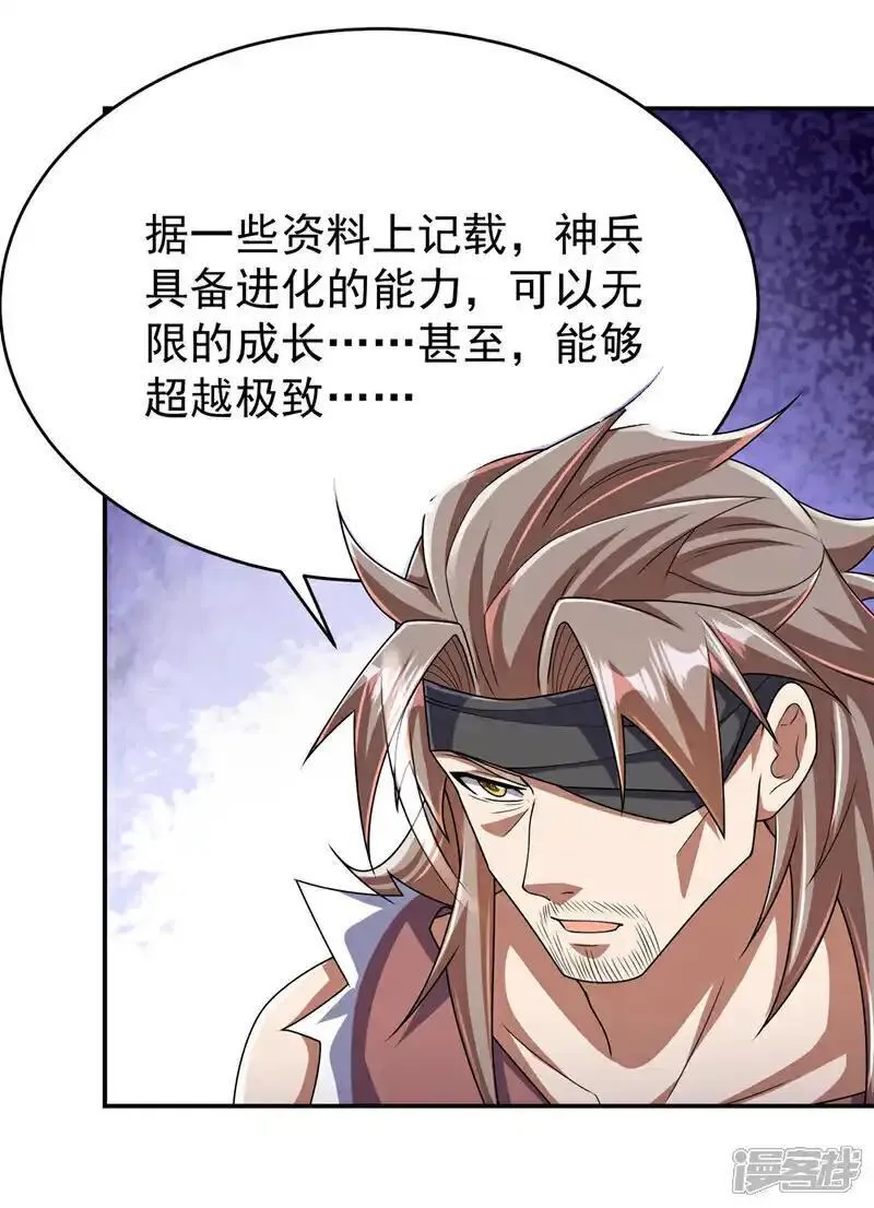 武逆漫画,第456话 什么事，打铁的？9图