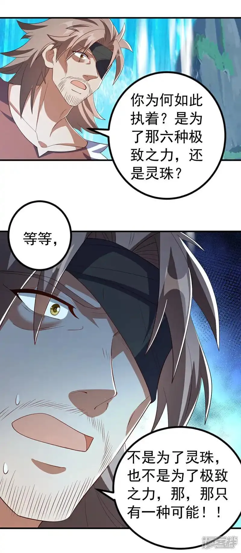 武逆漫画,第457话 上代虚武之主！30图