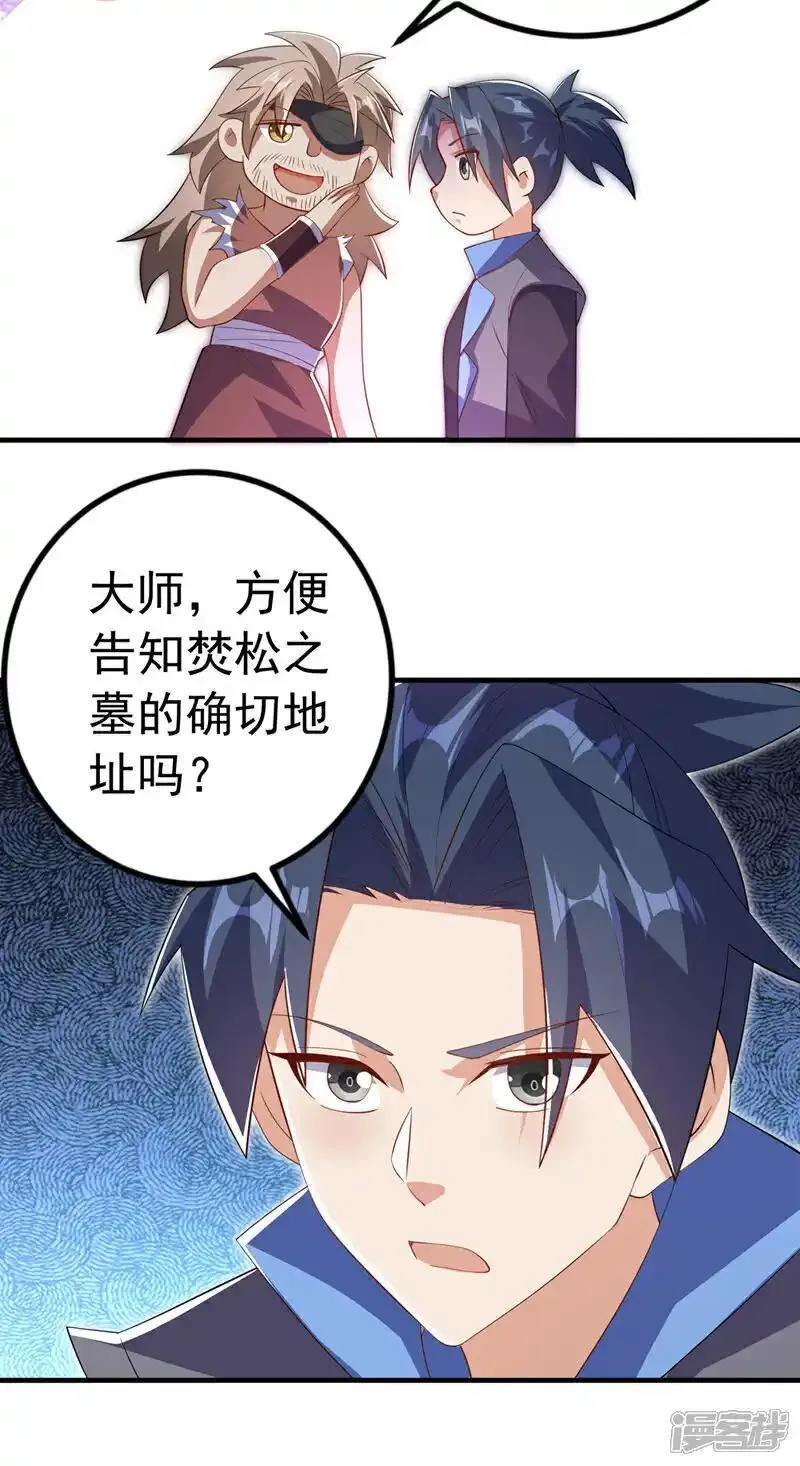 武逆漫画,第457话 上代虚武之主！22图