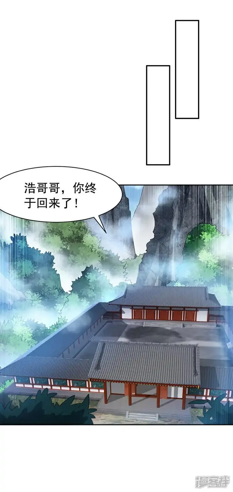 武逆漫画,第458话 就叫赤焰吧！23图