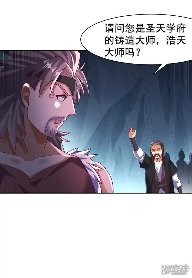 武逆漫画,第460话 我来看您了23图