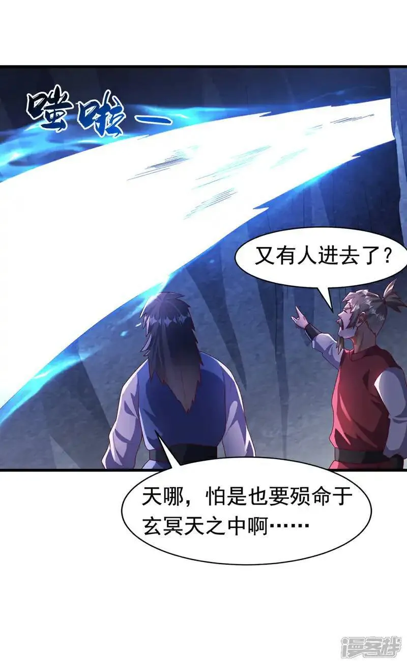 武逆漫画,第460话 我来看您了7图