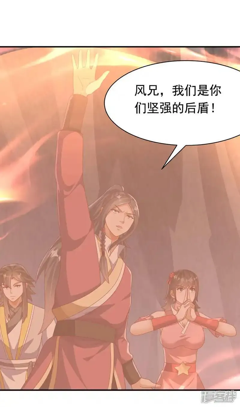 武逆漫画,第462话 坚强的后盾16图