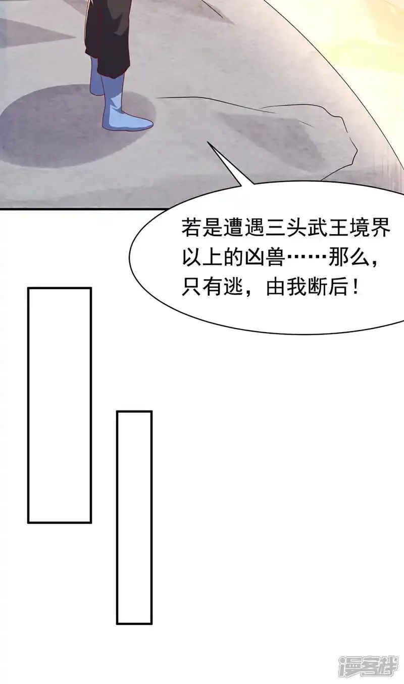 武逆漫画,第463话 是巫灵族的人！30图