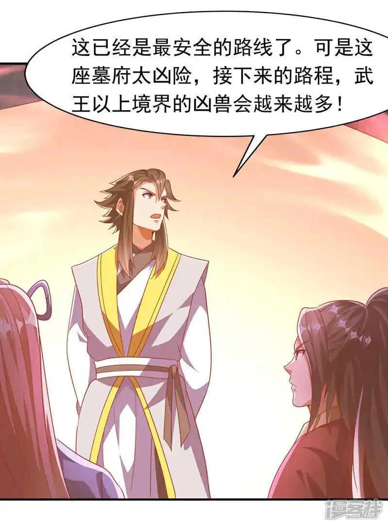 武逆漫画,第463话 是巫灵族的人！25图