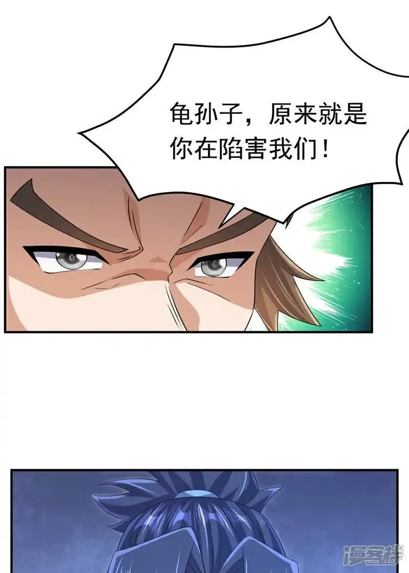 武逆漫画,第464话 只能赌一把30图