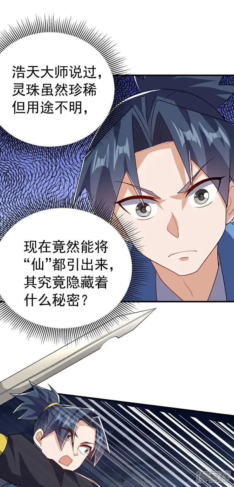 武逆漫画,第465话 有高人？！33图