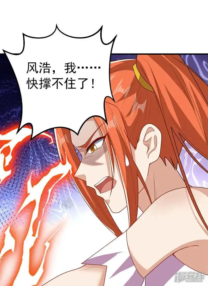 武逆九千界笔趣阁漫画,第466话 天罗地网！28图