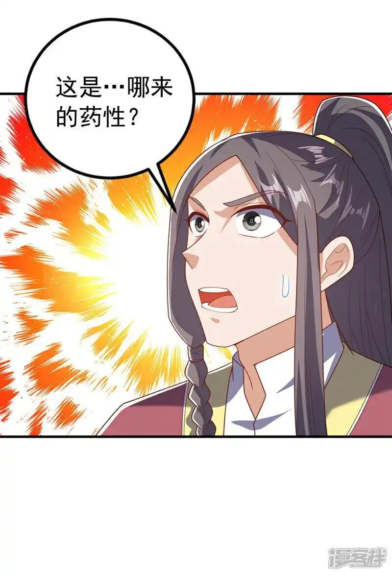 武逆漫画,第466话 天罗地网！7图