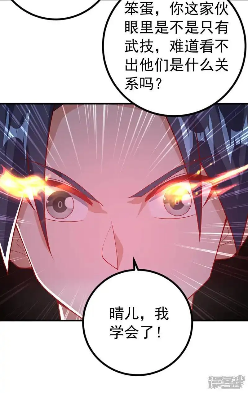 武逆九千界笔趣阁漫画,第466话 天罗地网！33图