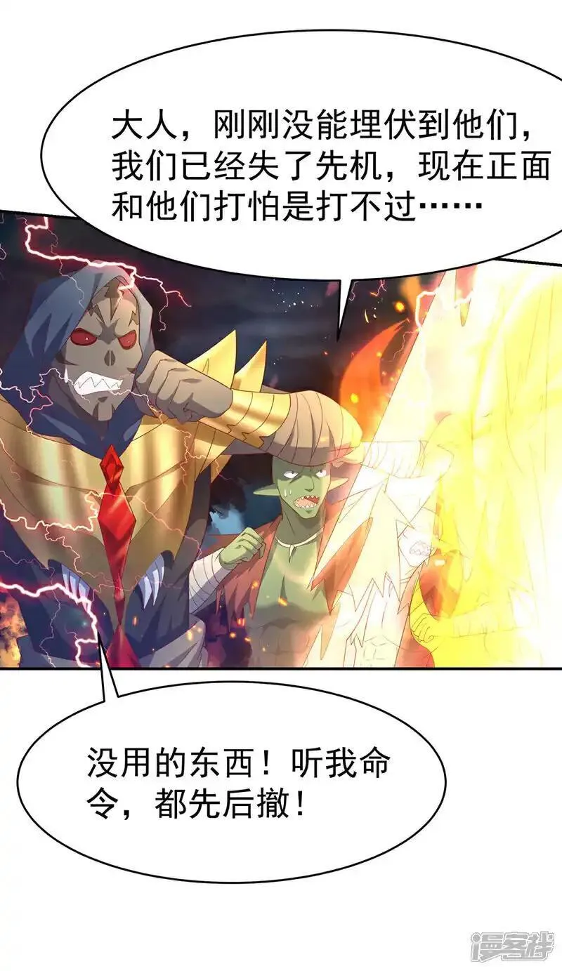 武逆漫画,第467话 他们要进门了！29图