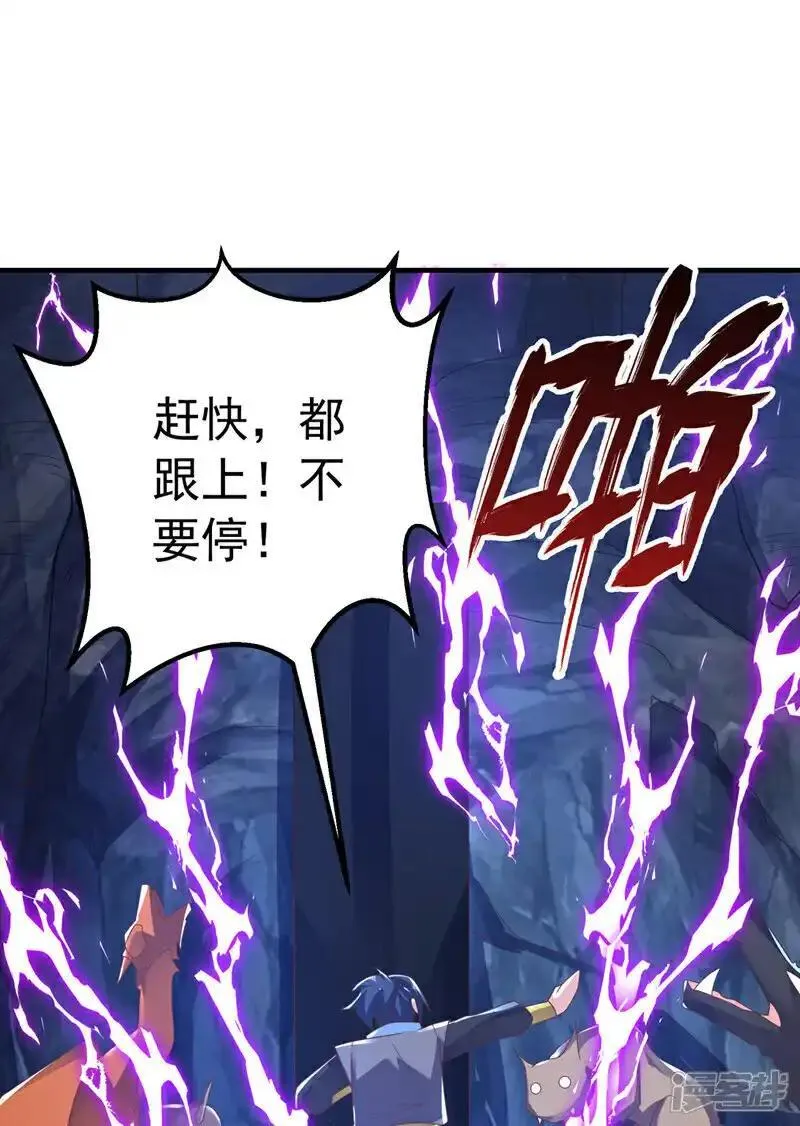 武逆漫画,第467话 他们要进门了！9图