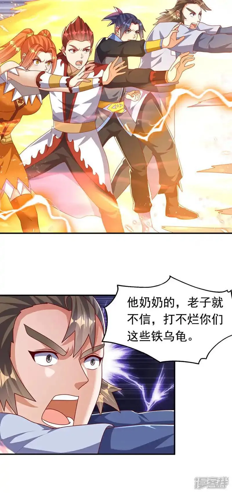 武逆漫画,第469话 师尊的难题12图