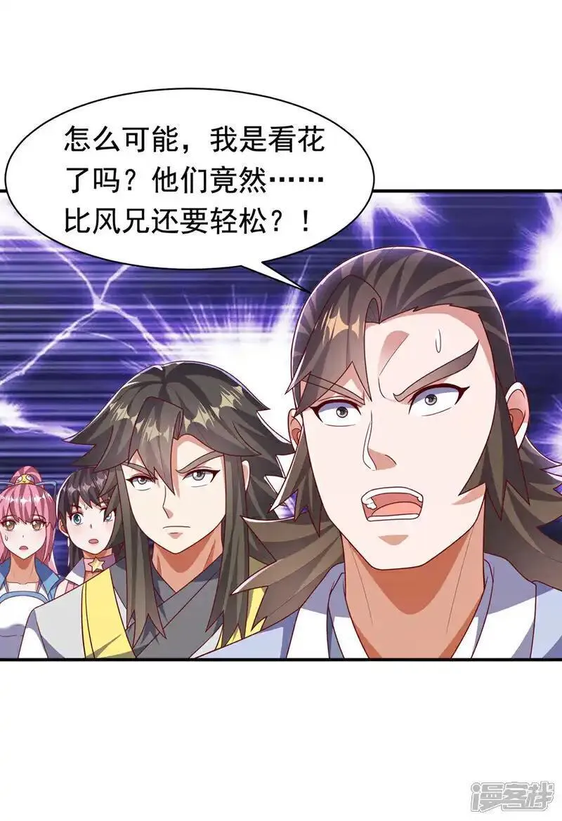 武逆漫画,第470话 是归元族27图