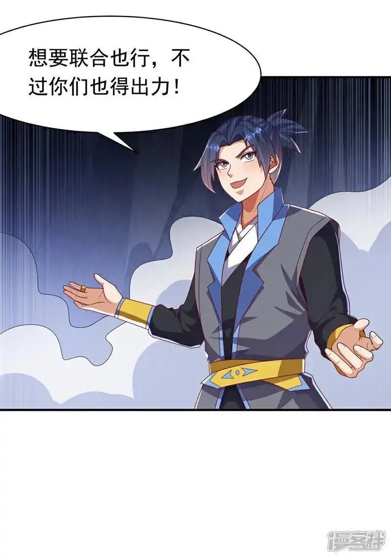 武逆漫画,第470话 是归元族18图