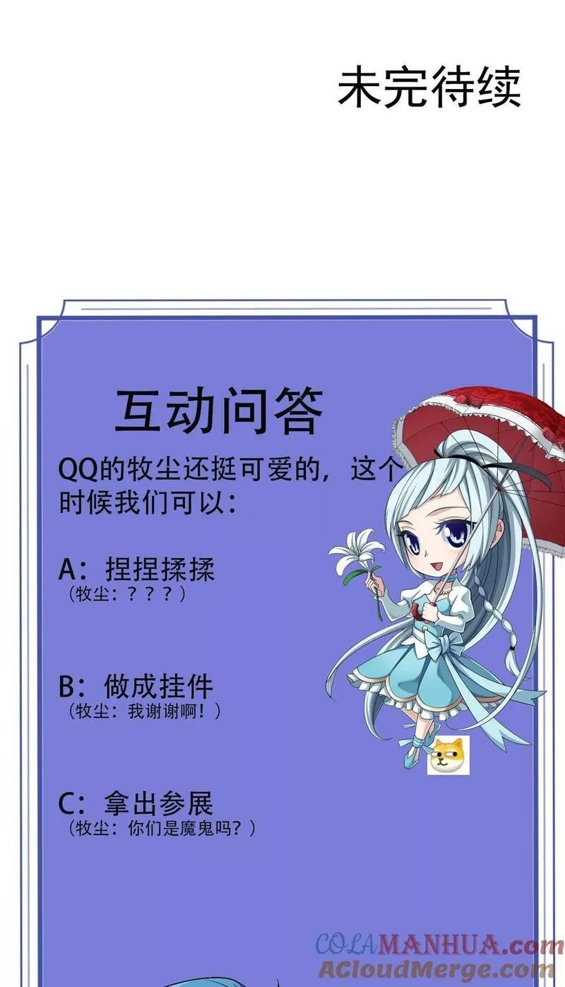 斗破苍穹之大主宰漫画,636 贪吃龙消消乐64图