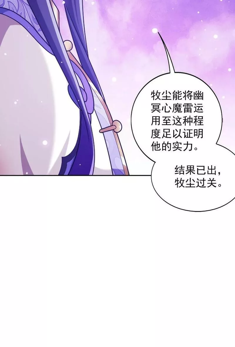 斗破苍穹之大主宰漫画,638 美人出浴29图