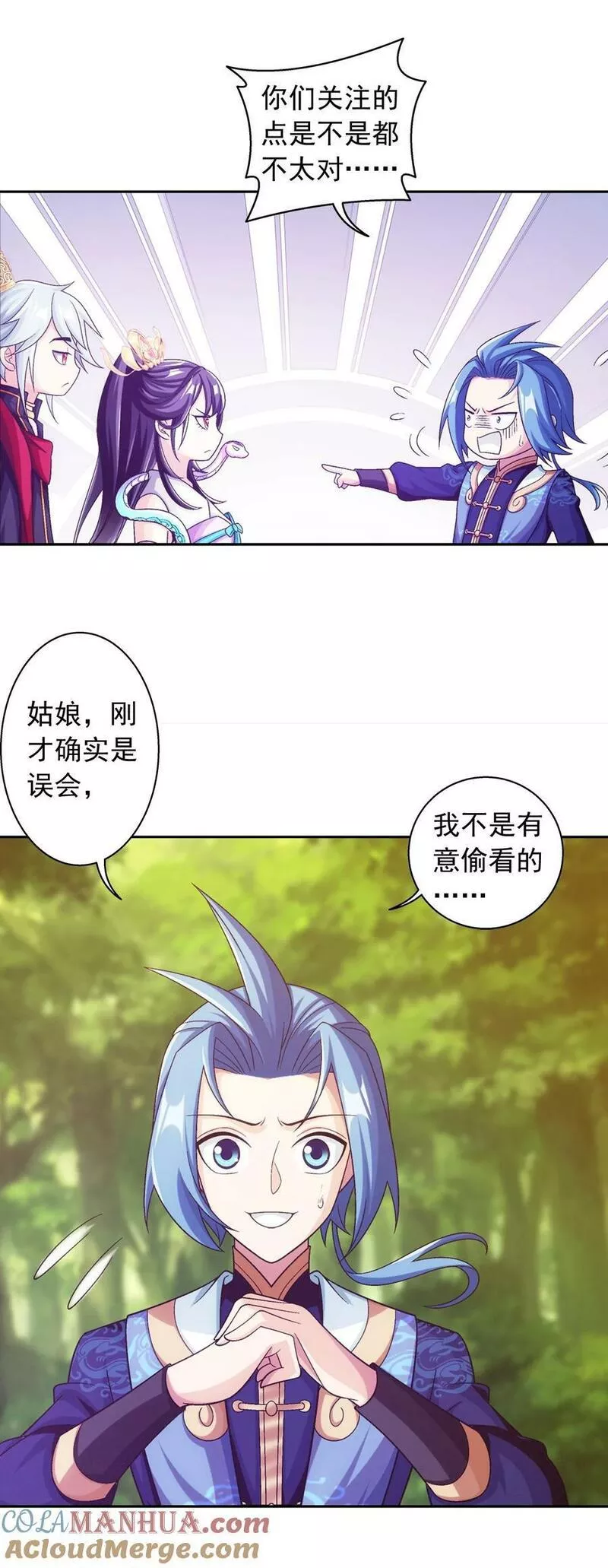 斗破苍穹之大主宰漫画,639 妖孽姐弟34图