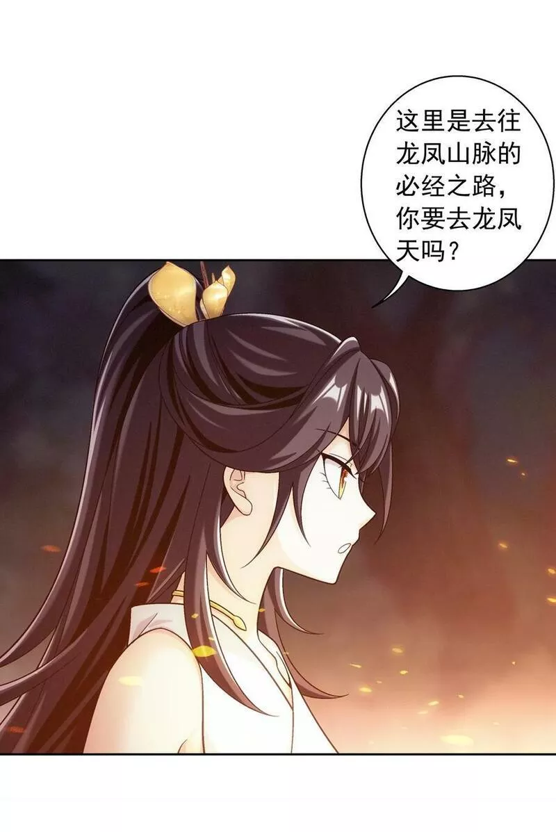 斗破苍穹之大主宰漫画,639 妖孽姐弟53图