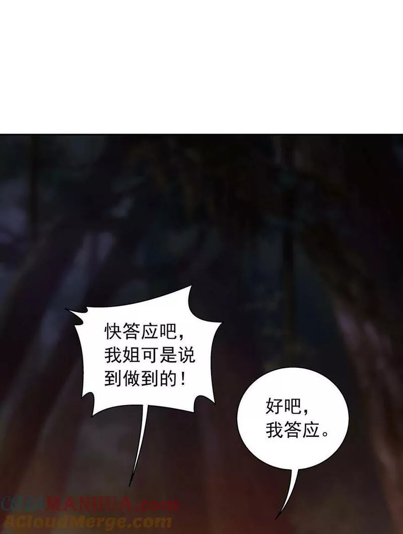 斗破苍穹之大主宰漫画,640 牧尘，你死了22图