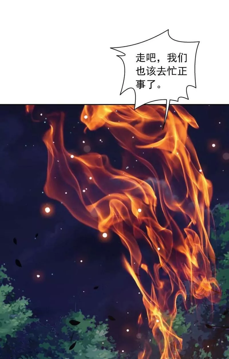 斗破苍穹之大主宰漫画,640 牧尘，你死了42图