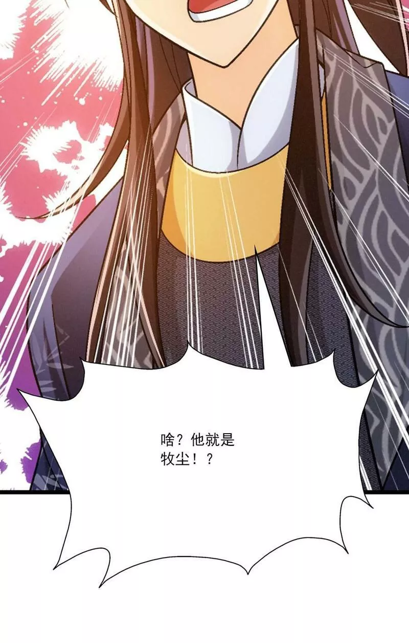 斗破苍穹之大主宰漫画,641 针锋相对59图