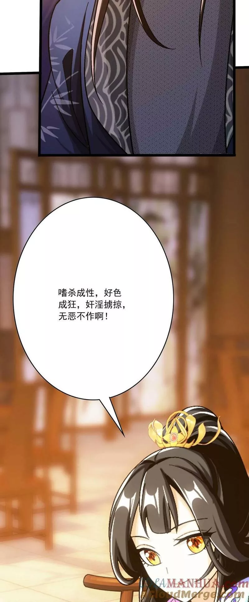 斗破苍穹之大主宰漫画,641 针锋相对4图