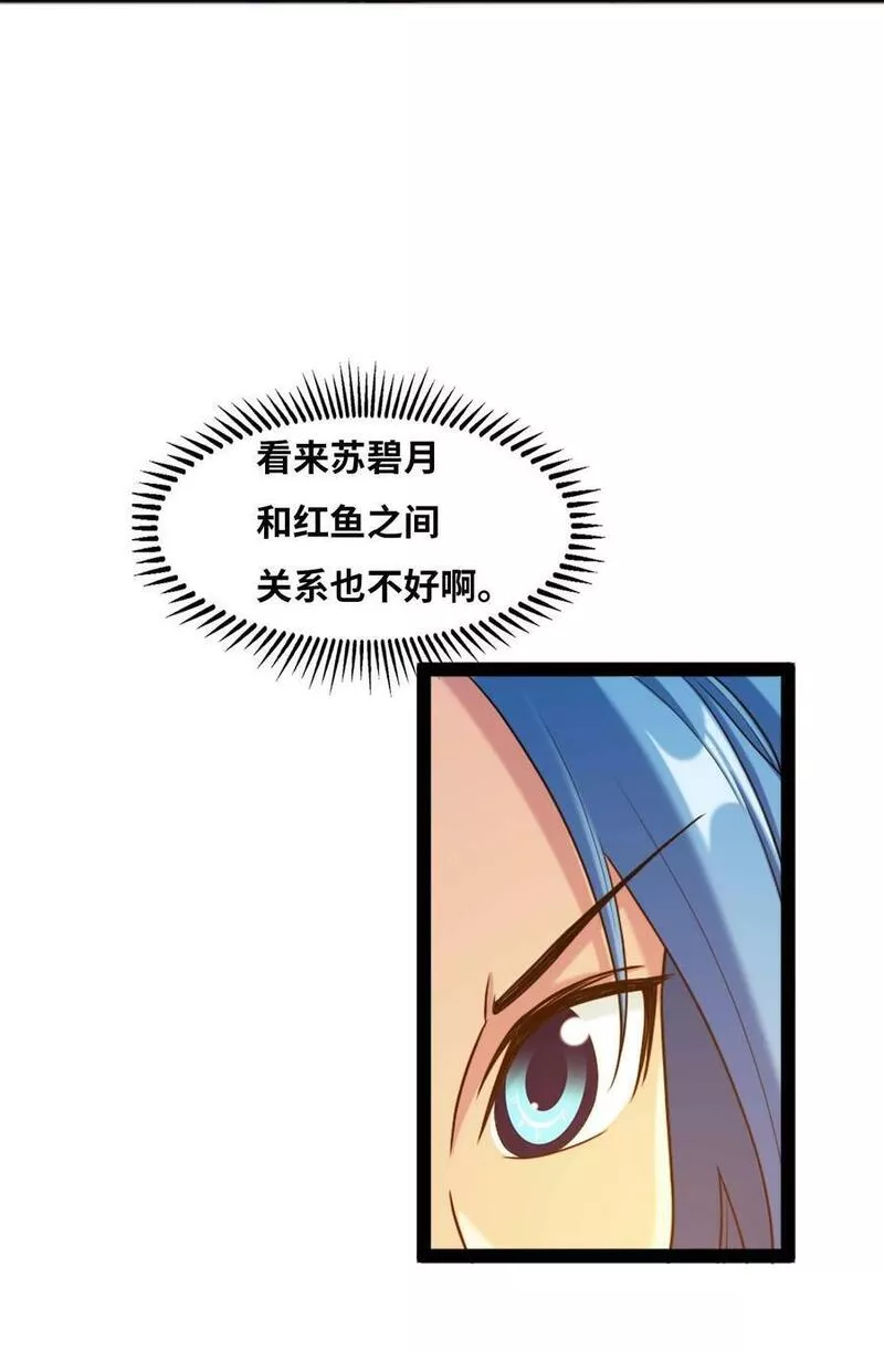 斗破苍穹之大主宰漫画,642 四处树敌14图