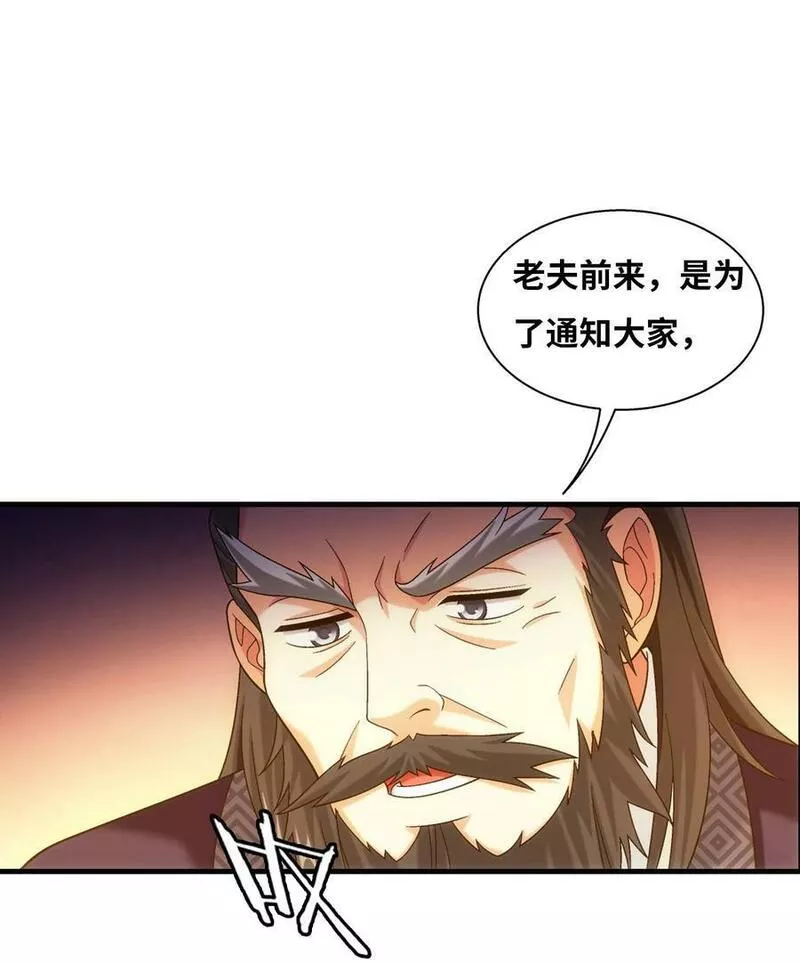 斗破苍穹之大主宰漫画,642 四处树敌71图