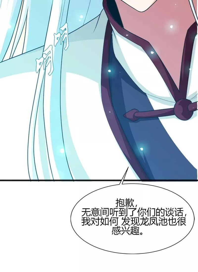 斗破苍穹之大主宰漫画,643 跟踪狂51图