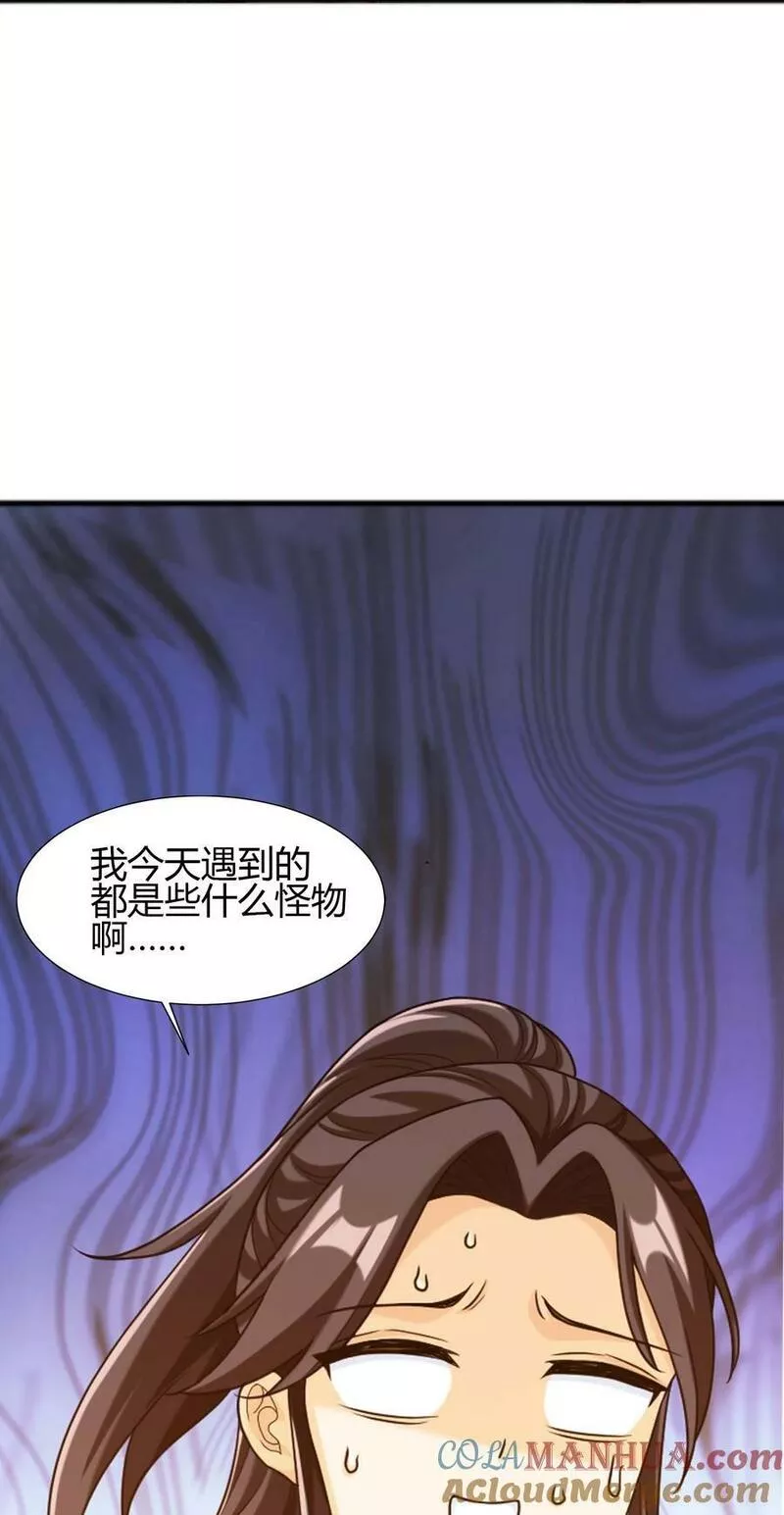 斗破苍穹之大主宰漫画,643 跟踪狂61图