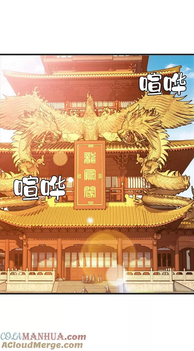 斗破苍穹之大主宰漫画,643 跟踪狂34图