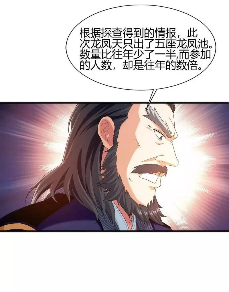 斗破苍穹之大主宰漫画,643 跟踪狂2图