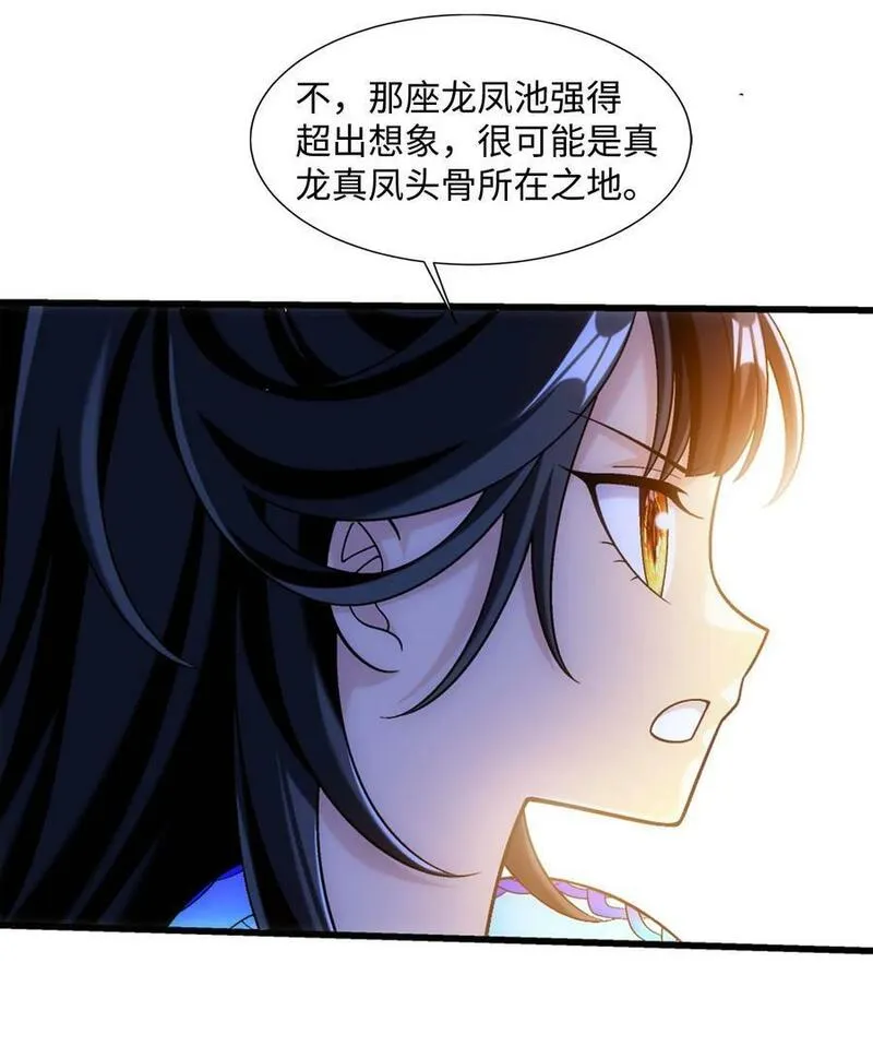 斗破苍穹之大主宰漫画,648 猛男出浴图51图