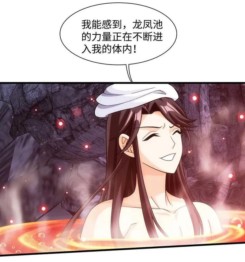 斗破苍穹之大主宰漫画,648 猛男出浴图30图