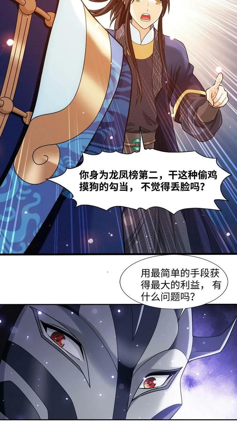 斗破苍穹之大主宰漫画,648 猛男出浴图8图