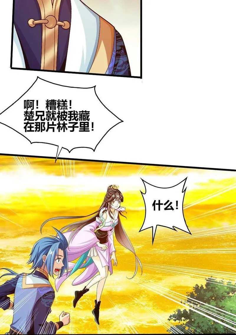 斗破苍穹之大主宰漫画,652 牧尘的决心26图