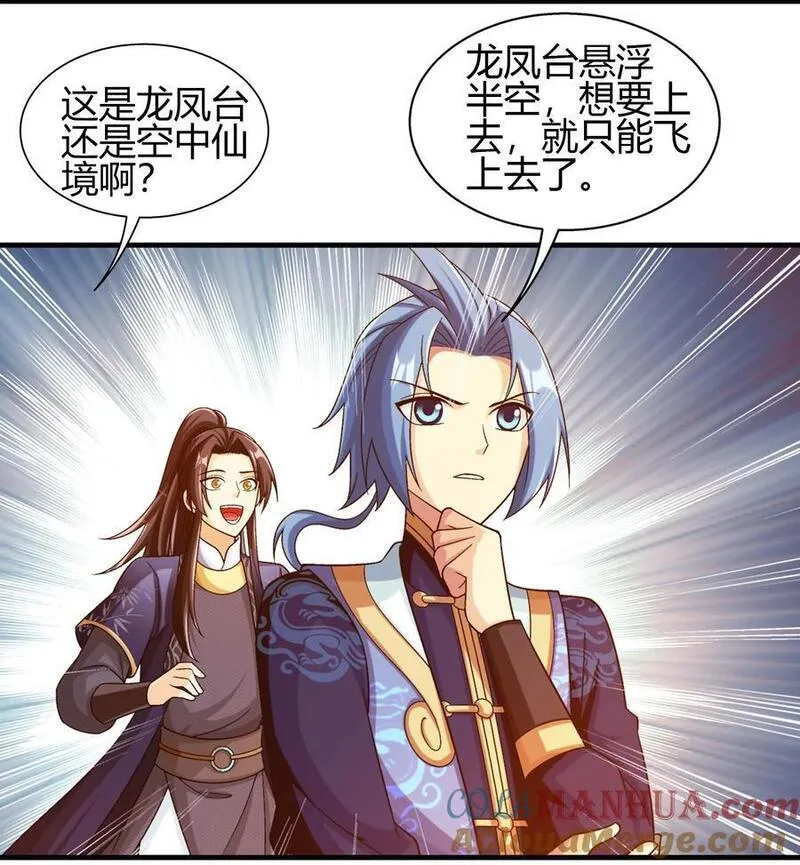 斗破苍穹之大主宰漫画,654 叫姐姐7图