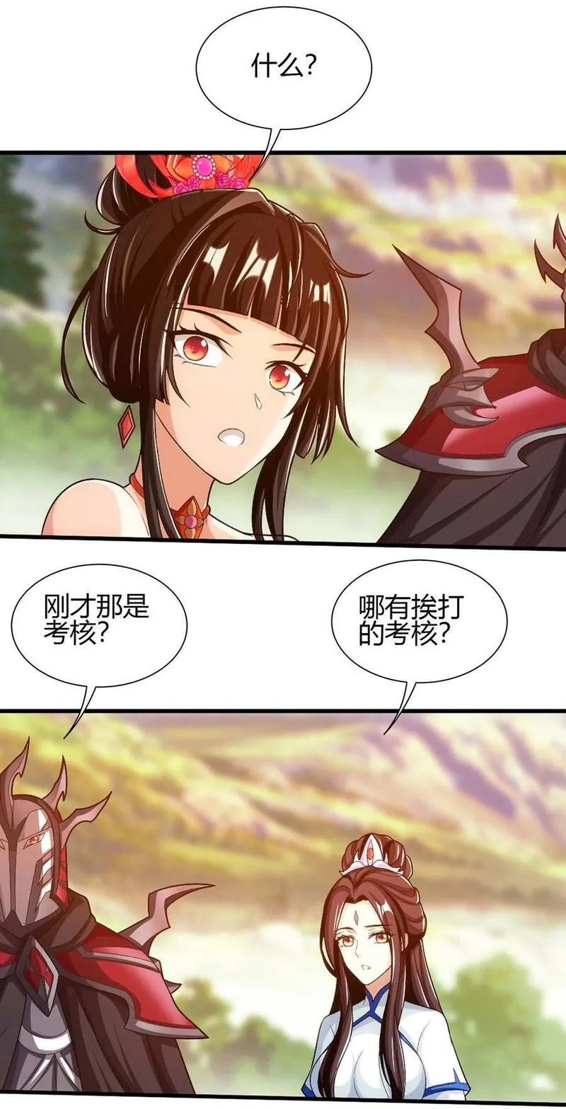 斗破苍穹之大主宰漫画,655 特别的初赛33图