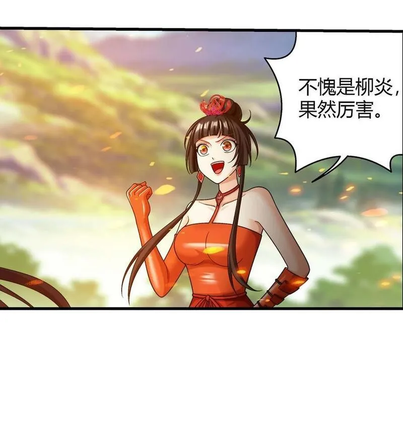 斗破苍穹之大主宰漫画,656 牧尘VS柳炎二41图