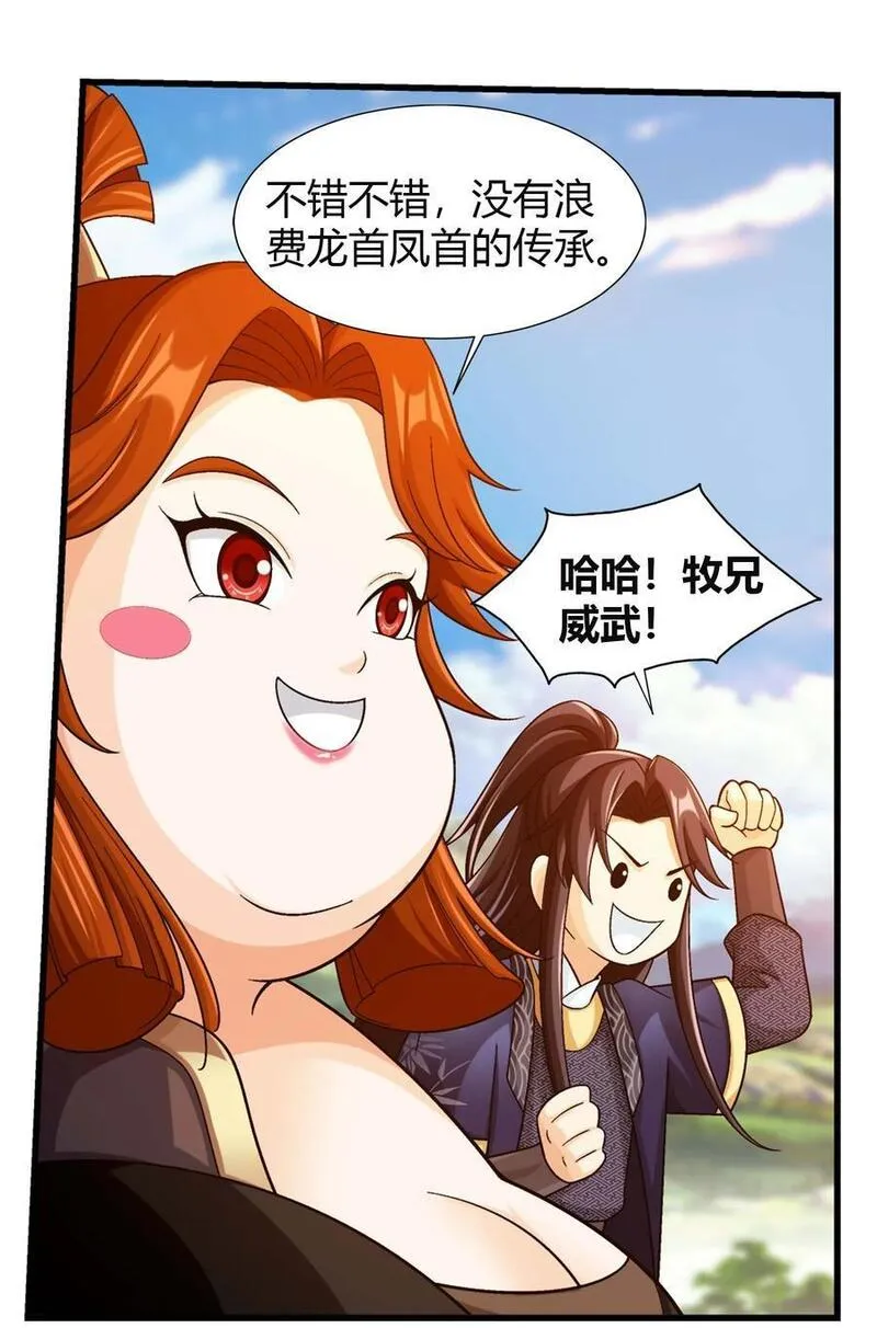 斗破苍穹之大主宰漫画,657 柳炎要自爆！5图