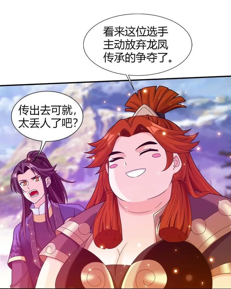 斗破苍穹之大主宰漫画,658 最后一战41图