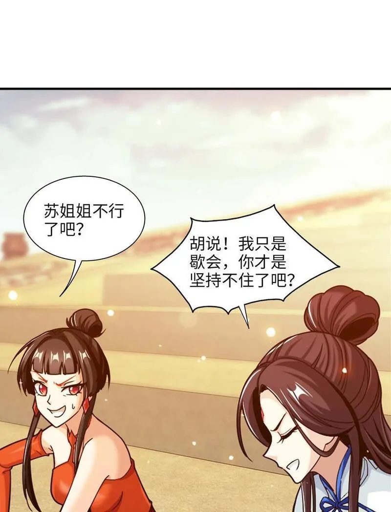 斗破苍穹之大主宰漫画,661 我能行！24图