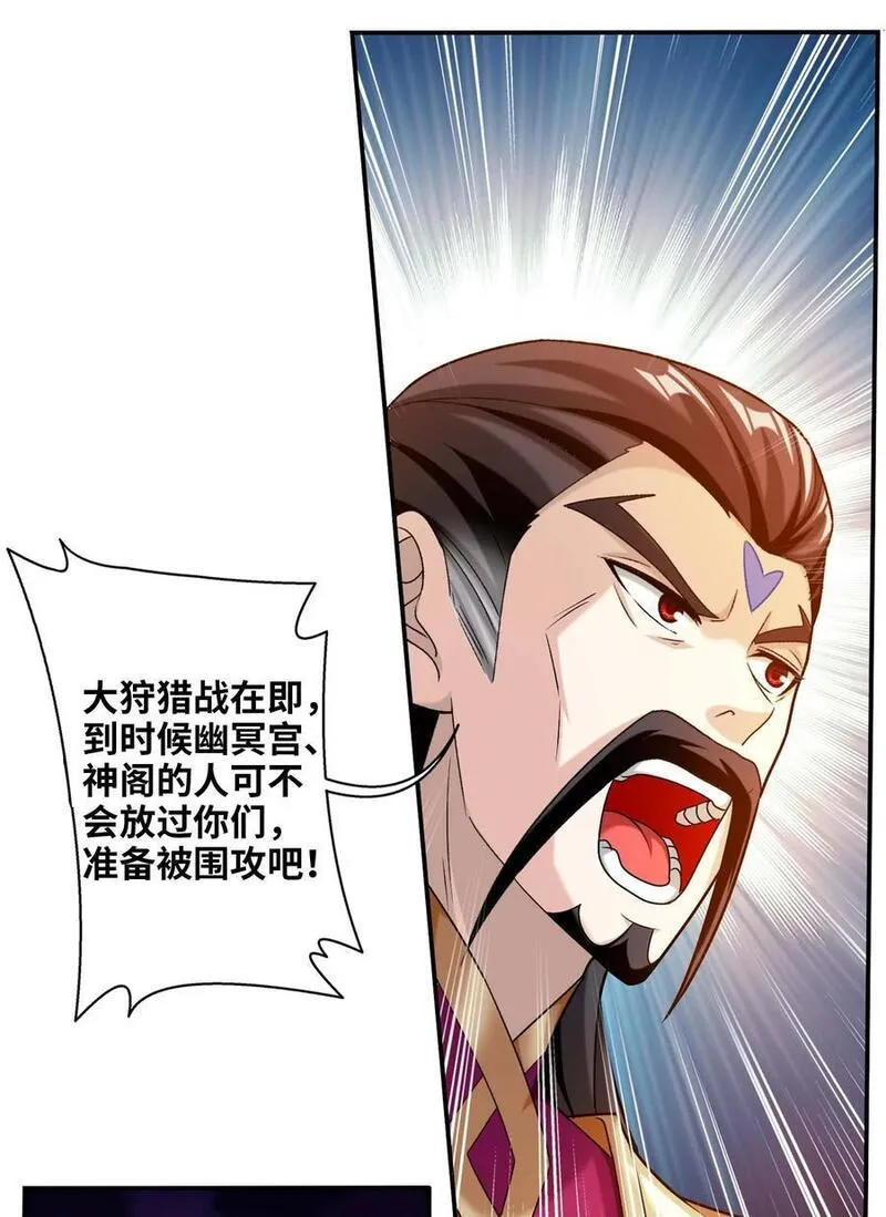 斗破苍穹之大主宰漫画,646 彩潇离开26图